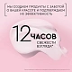 PURE LINE Криогель-патчии для век 2В1 30 МЛ