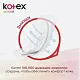 Прокладки ежедневные Kotex Normal 56 шт